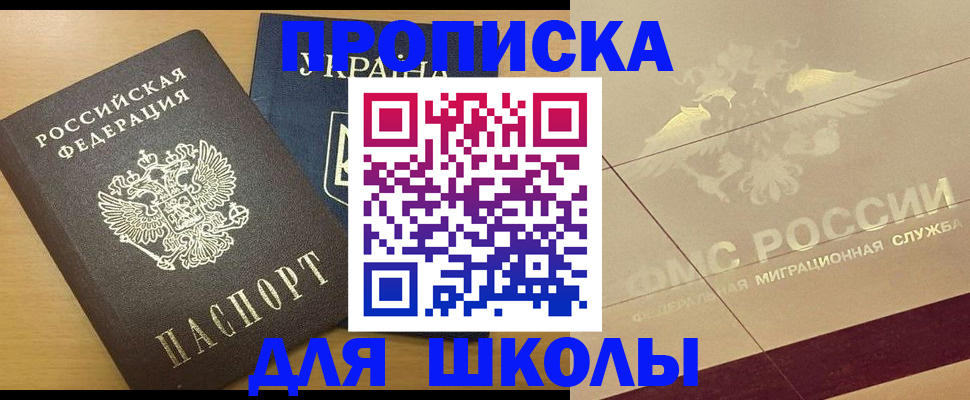 регистрация в Одинцово