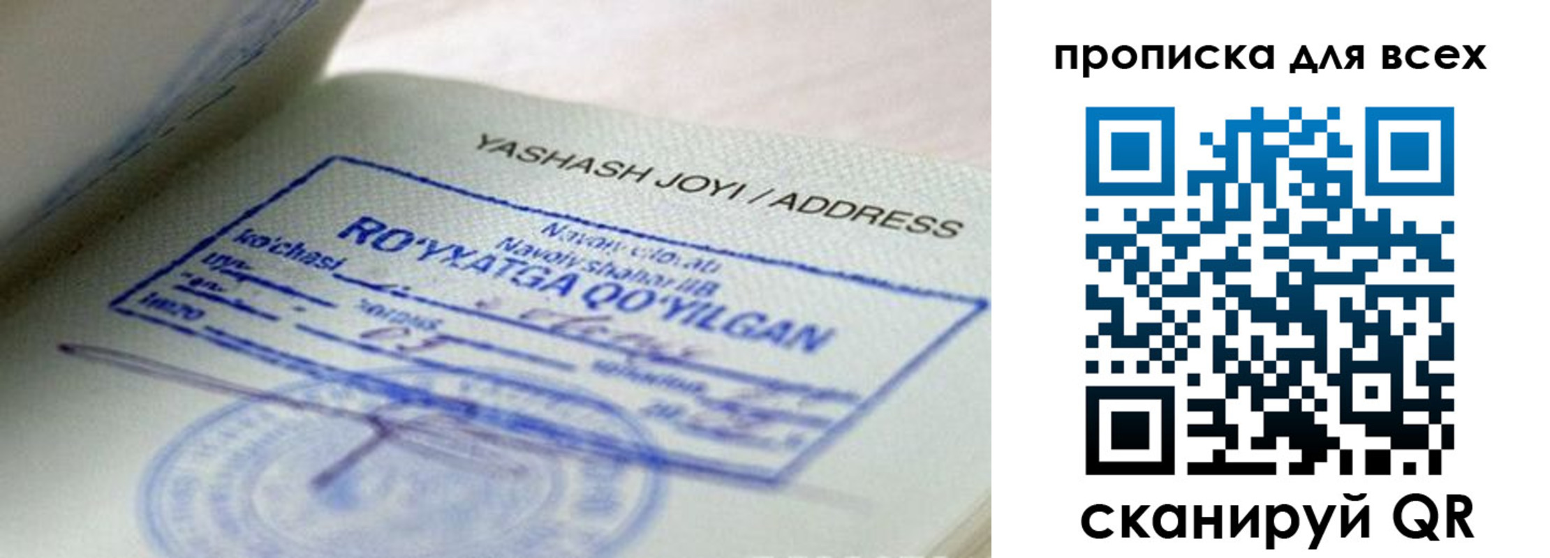 временная регистрация поиск в Одинцово