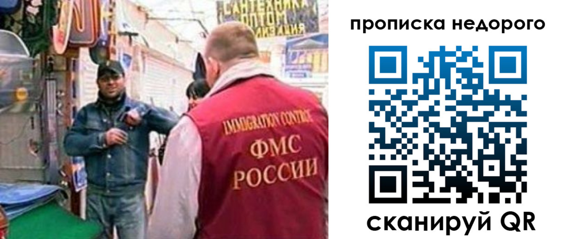 временная регистрация в квартире в Одинцово