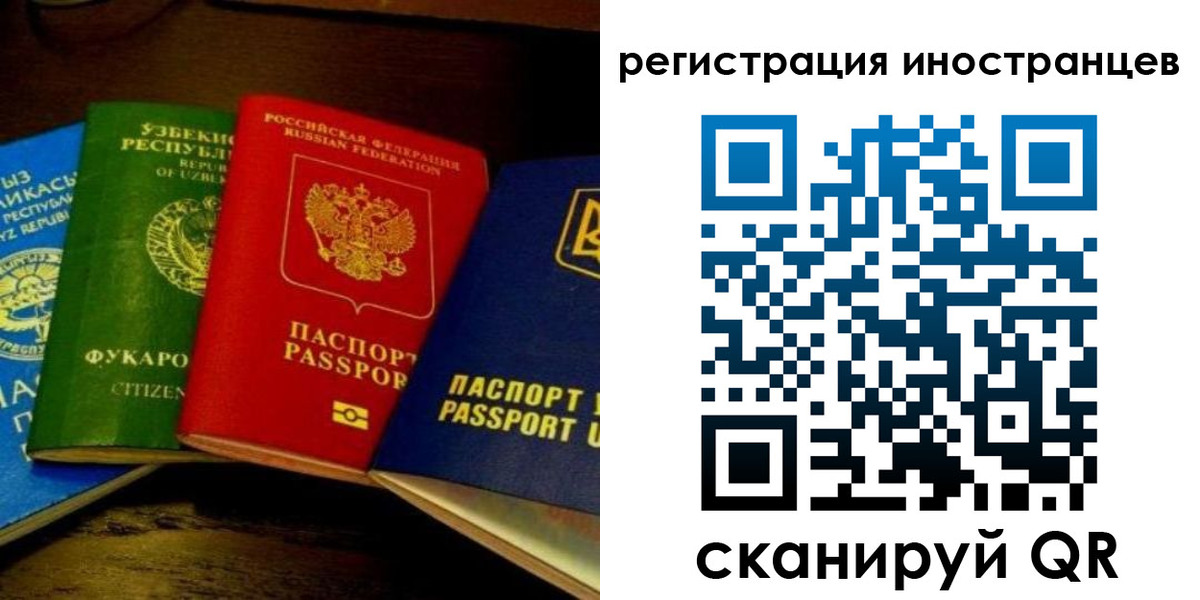 прописка паспорт в Одинцово