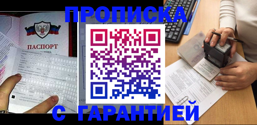 временная регистрация надежно в Одинцово